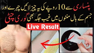 Permanent hair removal at home  Best Hair Removal Cream  Painless hair removal Remove Facial Hair [upl. by Moon]