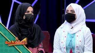 Emshab  Season 03  Episode 155  امشب  فصل سوم  قسمت یکصد و پنجاه و پنجم [upl. by Nalyr]