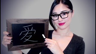 ASMR Chinese Teacher Roleplay  Learn How To Write Chinese [upl. by Ahsilac]