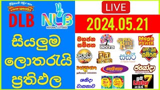 🔴 Live Lottery Result DLB NLB ලොතරය් දිනුම් අංක 20240521 Lottery Result Sri Lanka NLB Nlb [upl. by Downe200]