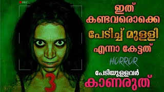 നിങ്ങൾക്ക് പേടിക്കാതിരിക്കാൻ പറ്റുമോ😳 Dabbe 3 The possession Movie Explained in Malayalam Horror [upl. by Scrivings]