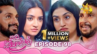 Paata Kurullo  පාට කුරුල්ලෝ  Episode 98  20240924  Hiru TV [upl. by Odrahcir903]