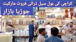 Wholesale DryFruit Market survey in Joria Bazar Karachi Shocking Results Revealed [upl. by Nywde425]