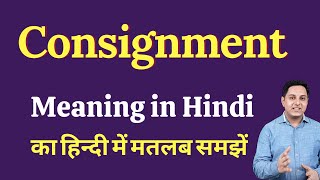 Consignment meaning in Hindi  Consignment ka kya matlab hota hai  Spoken English Class [upl. by Foy]