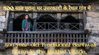 500 year old Traditional Garhwali house in the Raithal Village  uttarakhand [upl. by Joete]