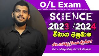 OL SCIENCE GUESSING 20232024 විද්‍යාව විභාග අනුමාන 2023‍2024  MADUSANKHA DISSANAYAKE [upl. by Aniham]