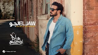 Majid Al Mohandis  El Jaw  Official Music Video 2024  ماجد المهندس  الجو [upl. by Inerney984]