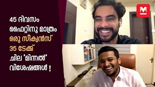 വിഎഫ്എക്സ് ഇല്ലാതെ നിന്നെക്കൊണ്ടു പറ്റുമെന്ന് പറഞ്ഞു പലതും ചെയ്യിച്ചു ടൊവീനോയെക്കുറിച്ച് ബേസിൽ [upl. by Elisabet271]