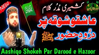 New Milad Naat  Aashiqo Shokeh Par Darood e Hazoor  Naat Khawan Mukhtar Itoo [upl. by Druce873]