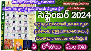 September 2024 calendar telugu September 2024 calendar Important days in september 2024 [upl. by Alger708]