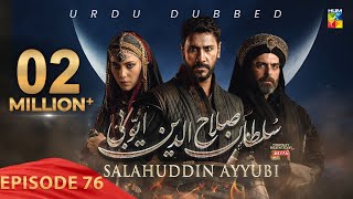 Sultan Salahuddin Ayyubi  Episode 76  Urdu Dubbed  23rd Sep 2024  Presented By Mezan  HUM TV [upl. by Sybyl914]