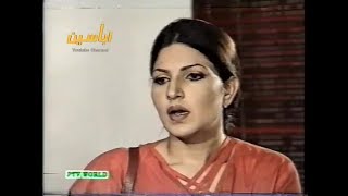 Haqeeqat PTV Horror Drama  Episode 12  ڈرامہ سیریل حقیقت [upl. by Anaylil]