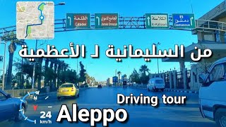 Aleppo Driving tour  From Sulaimaniyah to Azamiyah  Syria 2022 [upl. by Casteel]