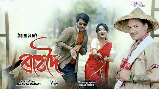 Rohedoi  Zubeen Garg  Kishore  Snigdha  Jayanta  Superhit Assamese Song 2021 [upl. by Eninnaej]