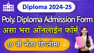 Diploma Admission 2024 Form fill up  Polytechnic Diploma Admission Form Online 2024 Maharashtra [upl. by Okeim]