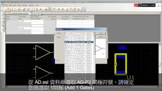 DesignSpark PCB資料庫建立教學課程三建立元件 [upl. by Thornton]