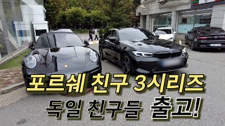 BMW 320i M sport 포르쉐 고향 독일차 3시리즈 출고 [upl. by Yatzeck136]