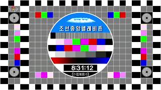 Korea Central TelevisionKCTV Testcard MusicStartup 08052023 [upl. by Ronna]