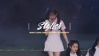 180819 Stylish loona chuu focus 이달의 소녀 츄 직캠  loonabirth [upl. by Araiet943]