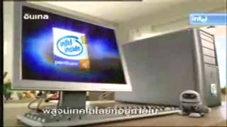 EVERY Intel Animation  UPDATED 19852014 [upl. by Edvard812]