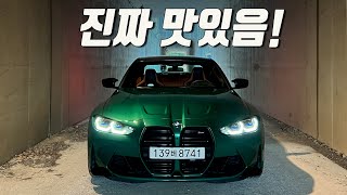 진짜 존나 맛있음 BMW M3 데일리카로 일주일 살기 [upl. by Chiles]