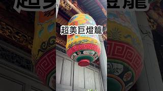 熱門 龍山寺 光明燈 宗教 觀世音 觀世音佛祖 [upl. by Julianne272]