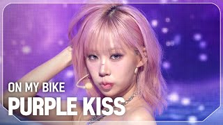 COMEBACK 퍼플키스PURPLE KISS  ON MY BIKE l Show Champion l EP539 l 241106 [upl. by Enitnemelc]