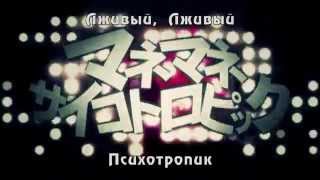 GUMI  Fake Fake Psychotropic rus sub [upl. by Anairt]