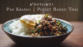 La recette du meilleur PAD KRA PAO de la Thaïlande POULET BASILIC THAI ผัดกะเพรา [upl. by Aerdied]