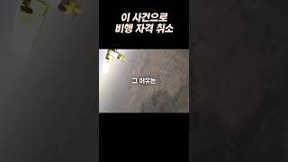 10년간 도전했지만 면허 취소엔딩 [upl. by Seditsira]