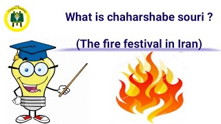 What is chaharshanbe souriThe fire festival in Iran [upl. by Freddy273]