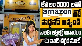 Amazon Easy Store Business  Self Employment Business Ideas  Money Factory [upl. by Carr919]