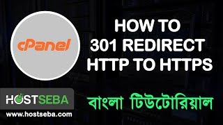 How to 301 redirect http to https or Domain in cPanel । SSL Redirect Bangla tutorial । HostSeba [upl. by Worden]