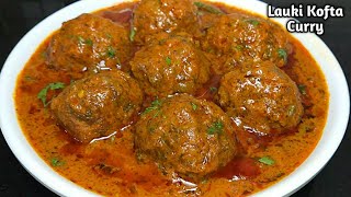 नरम और टेस्टी लौकी कोफ्ता की सब्जी बनाने की आसान रेसिपीLauki Kofta recipe in hindi। Dudhi Kofta [upl. by Ring]