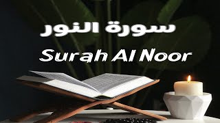 SurahAlNoor سورة النور [upl. by Inoj]