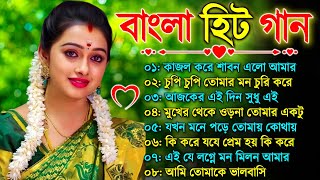 Bangla romantic songs  বাংলা গান  New bangla nonstop song  Kumar Sanu  90s Bangla Hits Gan [upl. by Keefer266]