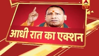 UP CM Yogi Adityanath takes important decisions at midnight Know all about it [upl. by Ifok]