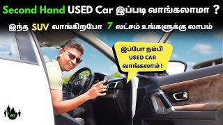 Second Hand Used கார் நியாமான விலையில் இனி Tamil நாட்டில் வாங்கலாம்  FtTata Harrier  Ep  1 [upl. by Varion509]