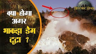 Interesting Facts about Bhakra Nangal Dam in Hindi  Bhakra Bandh in Hindi [upl. by Kerry795]