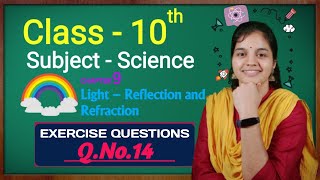 LightReflection And Refraction Class 10 NCERT Science Chapter 9 Exercise Questions 14  CBSENCERT [upl. by Madora]