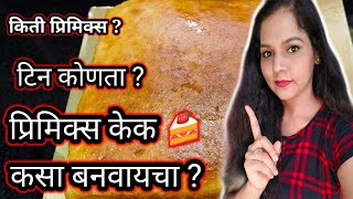 How To Make Vanilla Premix Cake प्रिमिक्स केकPremix Cake [upl. by Enttirb765]