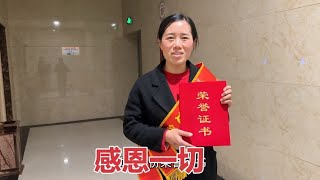 受邀去县城参加春晚，没想到还得了荣誉证书，鹏妈还说出心里话 [upl. by Aruol]