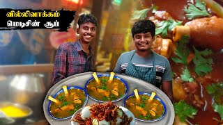 ரோட்டு கடை சூப்  Chennai Street Food  Tamil Food Review [upl. by Assennav]