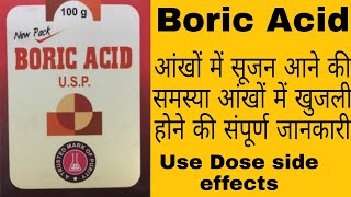 Boric Acid powder use in hindi बोरिक एसिड संपूर्ण जानकारी [upl. by Luciano]