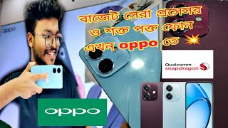 বাজেট সেরা ফোন এখন oppo তে✅oppo A3x ✅oppo mobile price in Bangladesh gaming oppo bestsmartphone [upl. by Frechette549]