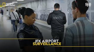 JFK Airport Surveillance  To Catch a Smuggler  हिन्दी  Full Episode  S1E4  National Geographic [upl. by Dachi459]