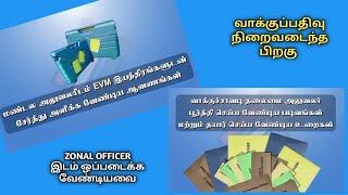 PRESIDING OFFICER ZONAL OFFICER இடம் ஒப்படைக்க வேண்டிய FORMS amp ENVELOPE [upl. by Namzed]