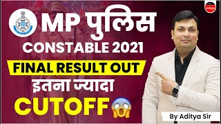 MP POLICE CONSTABLE 2021 RESULT OUT  MP Police Results । MP Police Constable Merit List amp Cut Off [upl. by Eillas]