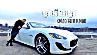 SATIYA  ខ្មៅអើយខ្មៅ Kmao Eur Kmao Official MV [upl. by Odysseus]