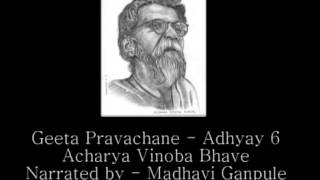 Geeta Pravachane Adhyay 6  Acharya Vinoba Bhave Narrated by Madhavi Ganpule [upl. by Nwadahs]